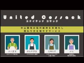 株式会社テムザック