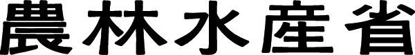 農林水産省ロゴ