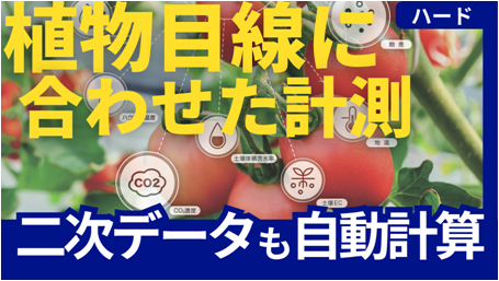 グリーン株式会社