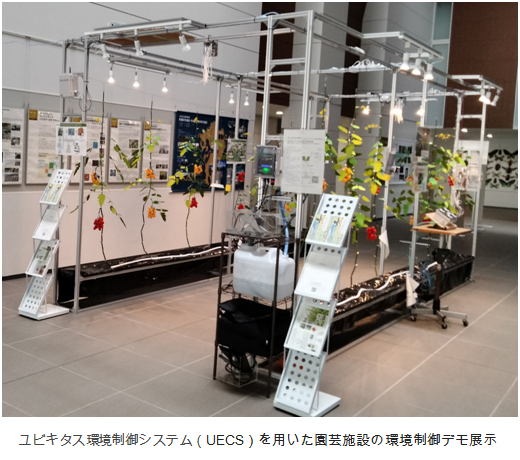 九州大学農学部農業生産システム設計学研究室