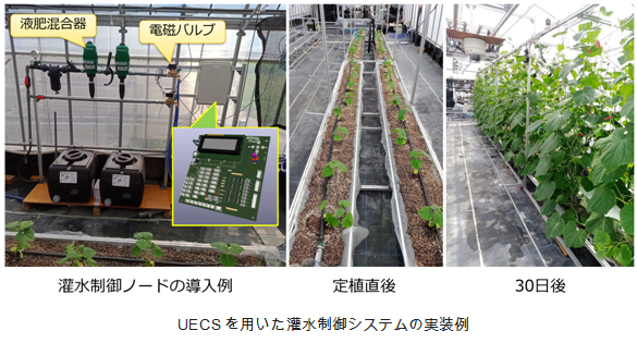 九州大学農学部農業生産システム設計学研究室