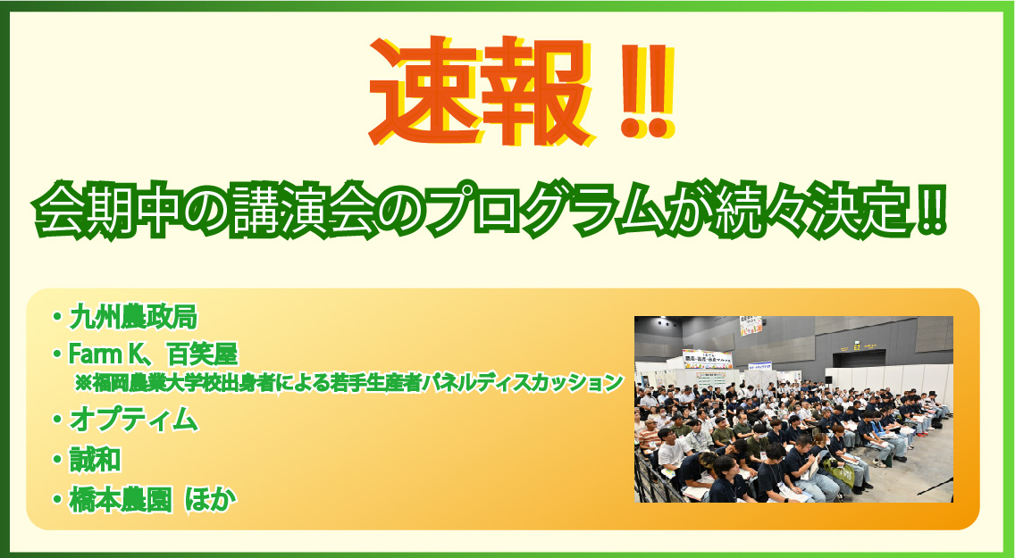 講演会プログラム誘致スライダー
