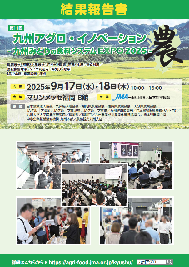 結果報告書画像